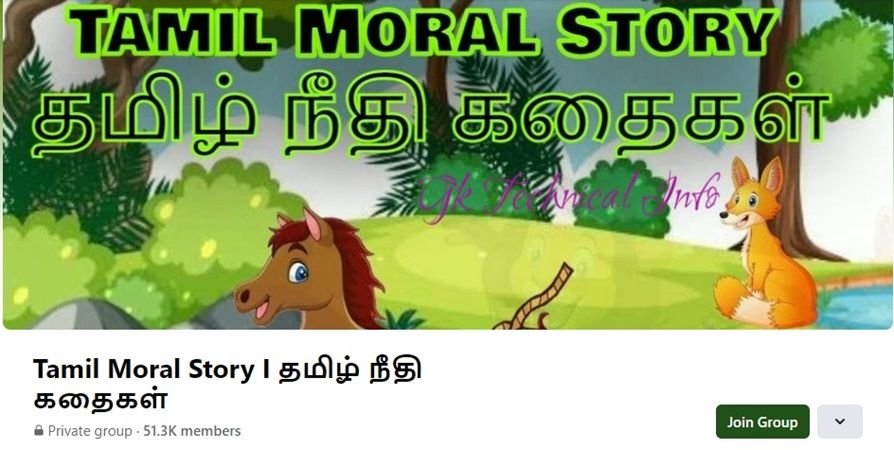 tamil story